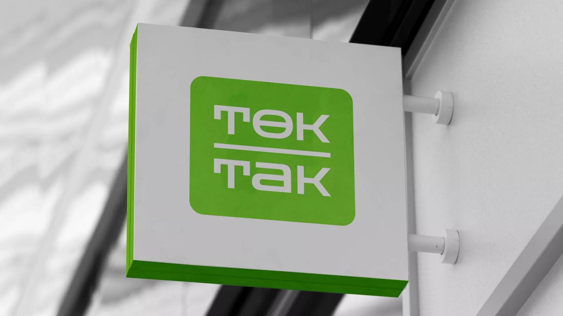 Создание логотипа компании «Ток-Так» в Меленках